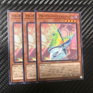 クロノダイバー・タイムレコーダー ノーマル