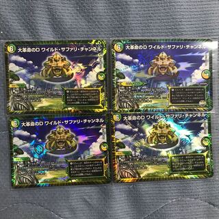 大革命のD ワイルド・サファリ・チャンネル VR