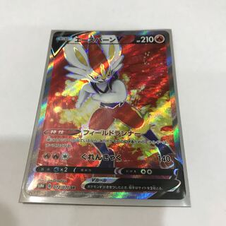 エースバーンV SR