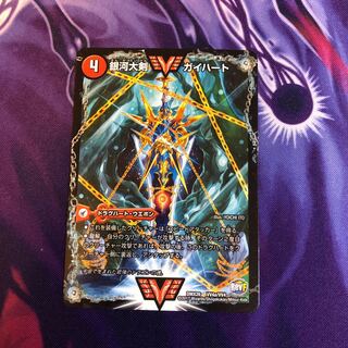 銀河大剣 ガイハート｜熱血星龍 ガイギンガ WVC