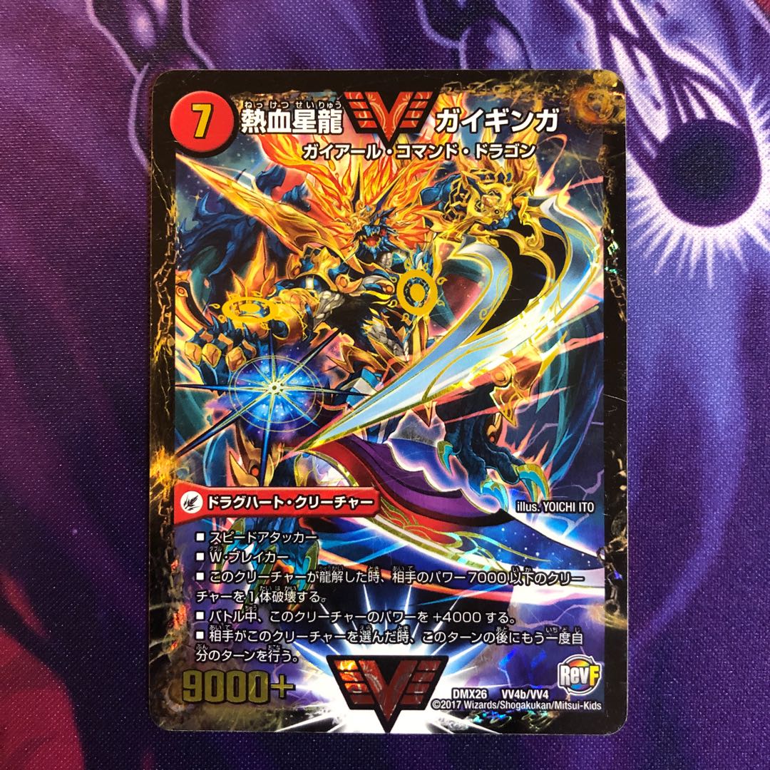 銀河大剣 ガイハート|熱血星龍 ガイギンガ WVC