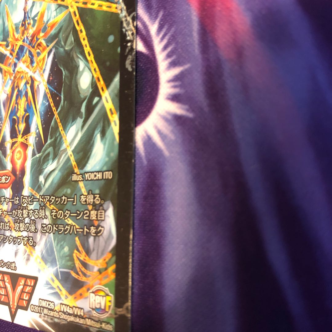 銀河大剣 ガイハート|熱血星龍 ガイギンガ WVC