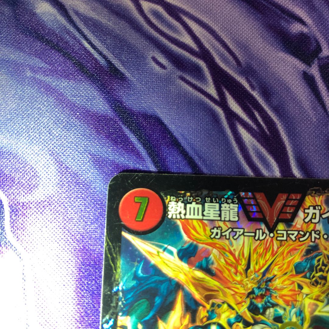 銀河大剣 ガイハート|熱血星龍 ガイギンガ WVC