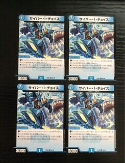 サイバーIチョイス 4枚