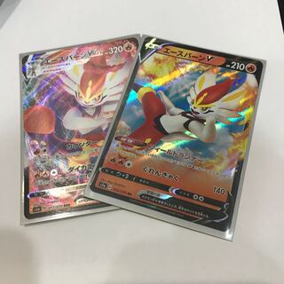 ゆう様専用　エースバーンV.VMAX 炎エネルギー2枚
