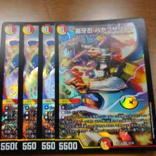 轟牙忍 ハヤブサリュウ