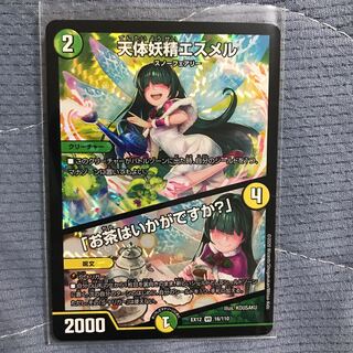 天体妖精エスメル｜「お茶はいかがですか?」 VR