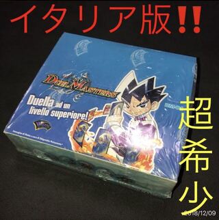 デュエルマスターズ イタリア版 未開封 box Amazon.co.jp: デュエル・マスターズ TCG DMRP-20 王来篇拡張