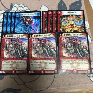 レッドライダーズ