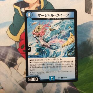 マーシャル・クイーン