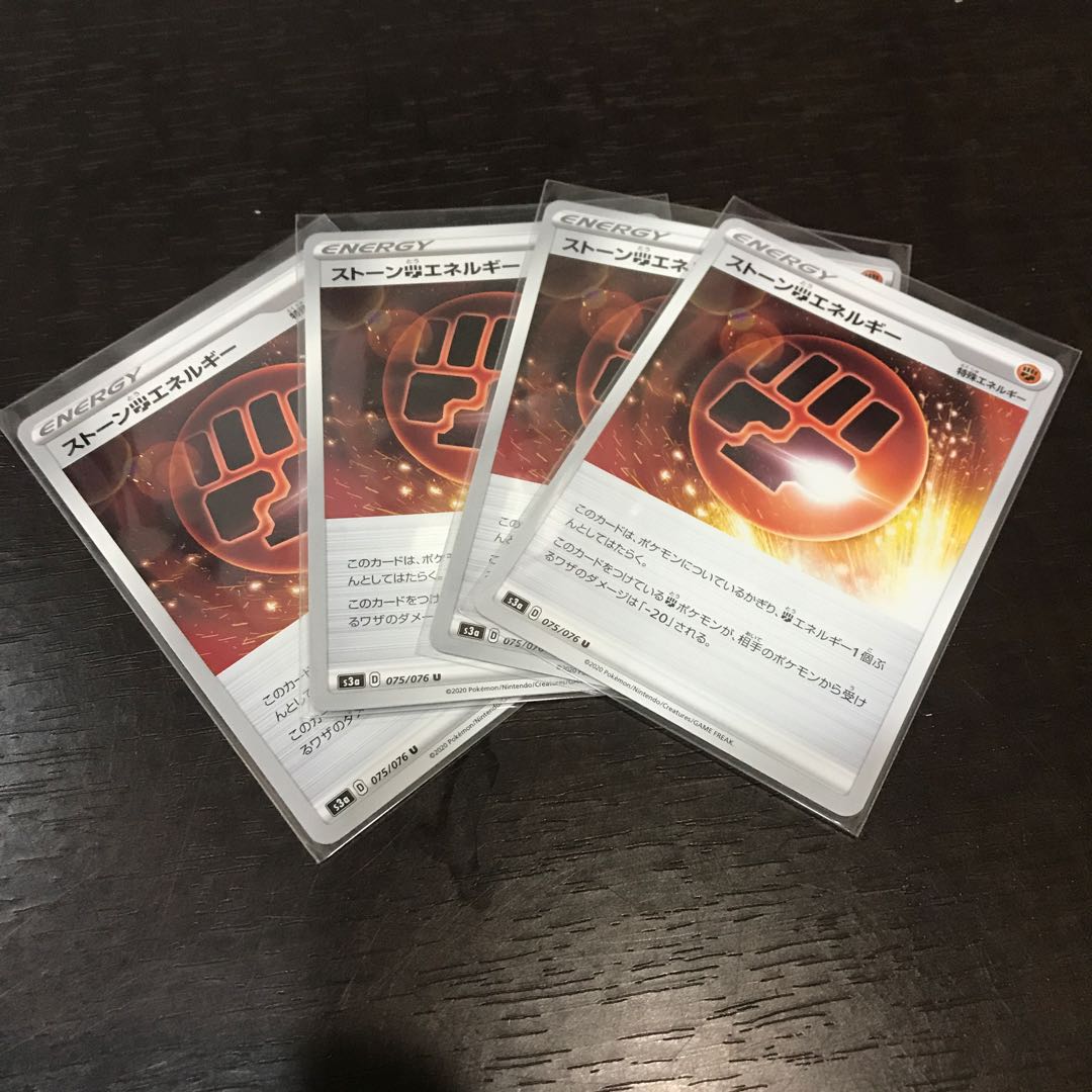 ストーン闘エネルギー　4枚