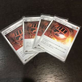 ストーン闘エネルギー　4枚