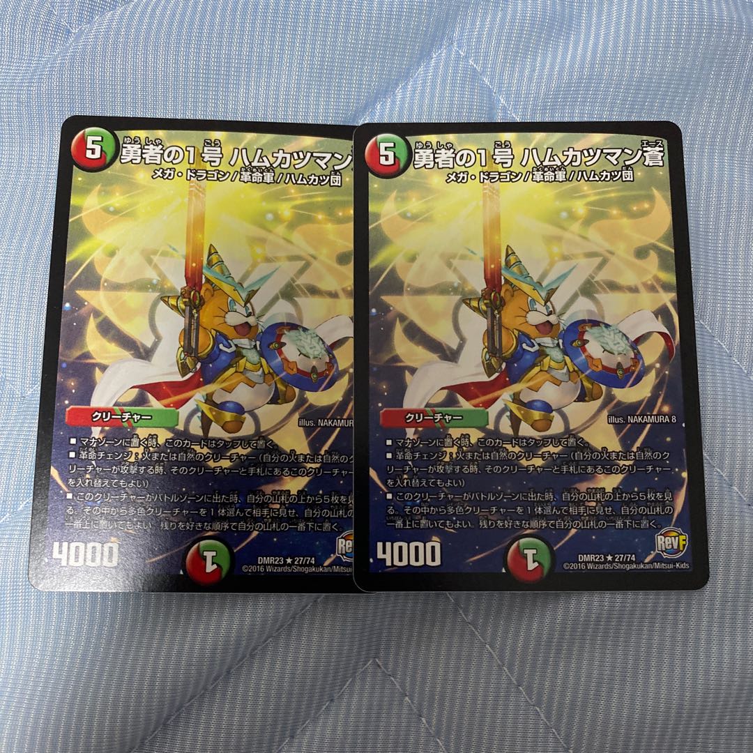 勇者の1号 ハムカツマン蒼 2枚