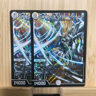 「修羅」の頂 VAN・ベートーベン SR