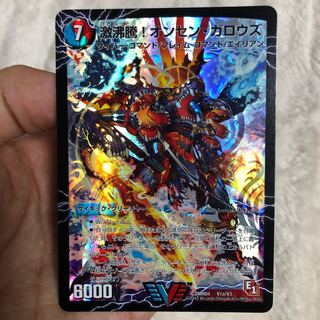 激沸騰!オンセン・ガロウズ｜絶対絶命 ガロウズ・ゴクドラゴン(上) 初期