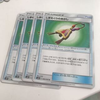 専用 しまめぐり 混沌のうねり 各2