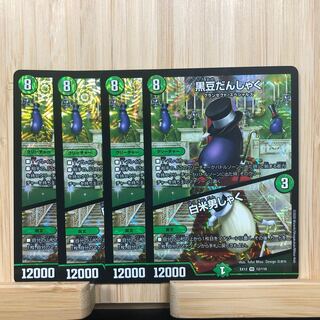 黒豆だんしゃく｜白米男しゃく VR