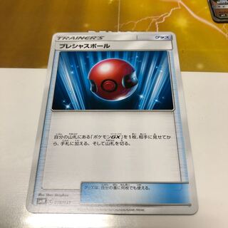 プレシャスボール 018/031 1枚