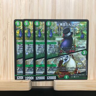 黒豆だんしゃく｜白米男しゃく VR