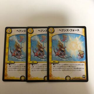 ヘブンズ・フォース