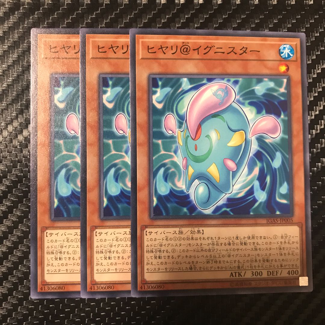 ヒヤリ@イグニスター ノーマル