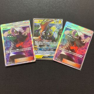 グズマSR2枚　カプ・コケコgx