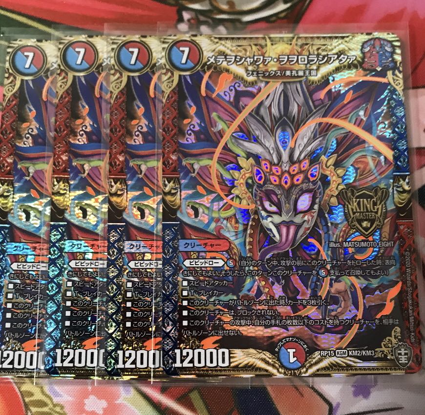 メテヲシャワァヲヲロラシアタァ 4枚