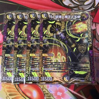 月と破壊と魔王と天使 4枚