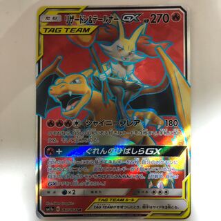 リザードン＆テールナーGX SR