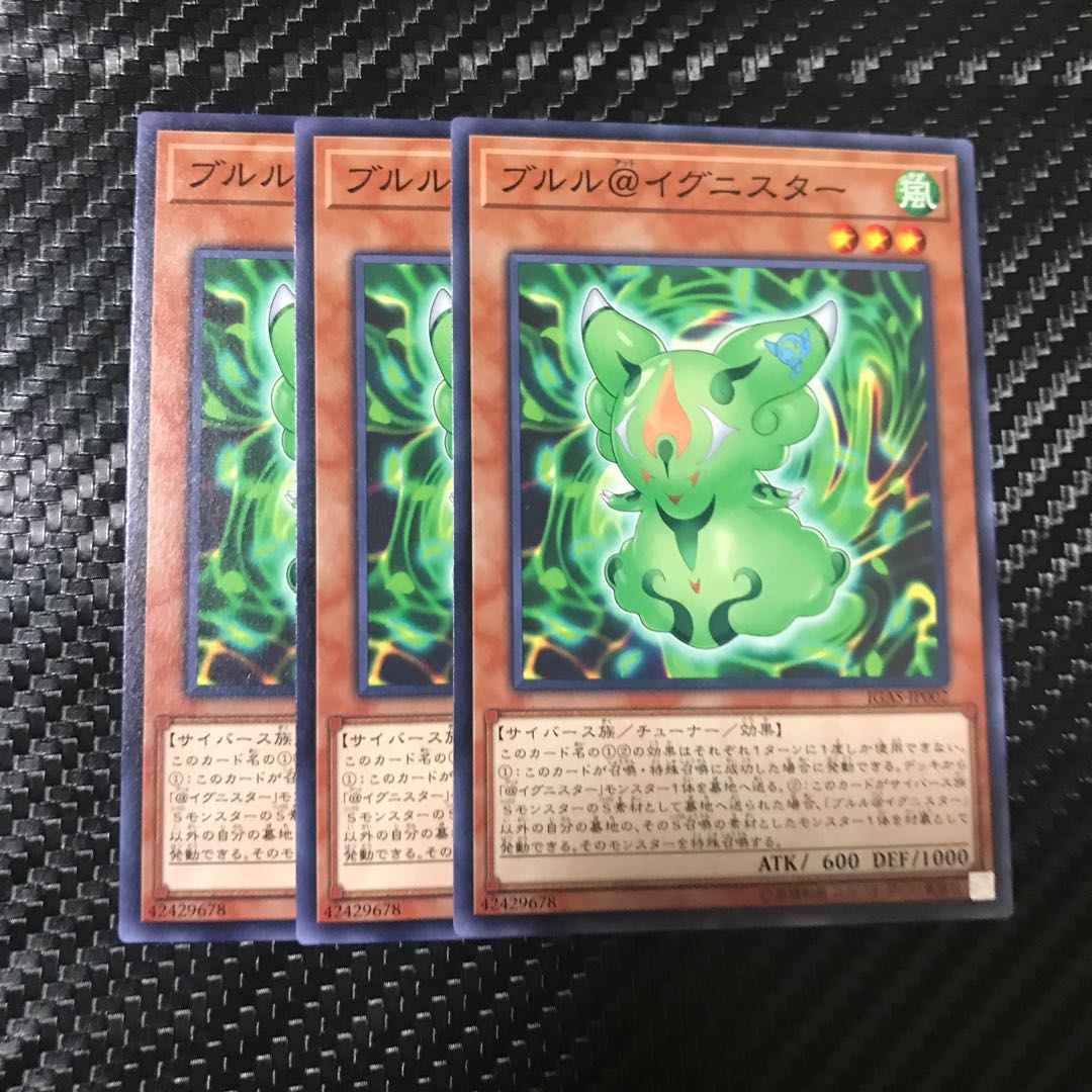 イグニスターセット 1枚