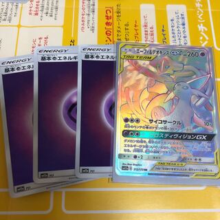 エーフィ&デオキシスGX HR 基本超エネルギー　ミラー