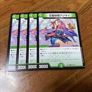 恋愛妖精アジサイ　4枚