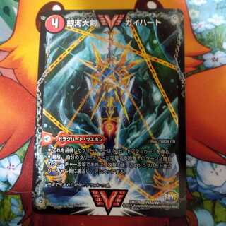 銀河大剣 ガイハート｜熱血星龍 ガイギンガ