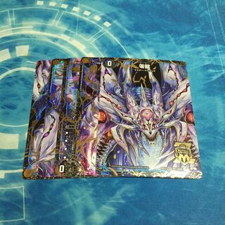 滅亡の起源 零無/零龍 1セット