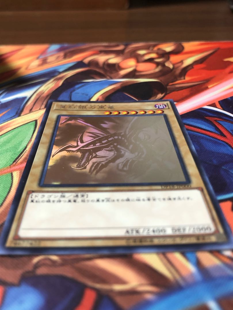 真紅眼の黒竜 ホログラフィックレア