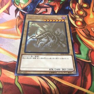 真紅眼の黒竜 ホログラフィックレア