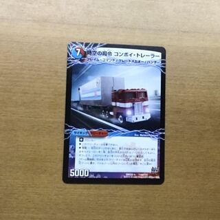 時空の司令 コンボイ・トレーラー｜司令官の覚醒者 コンボイ