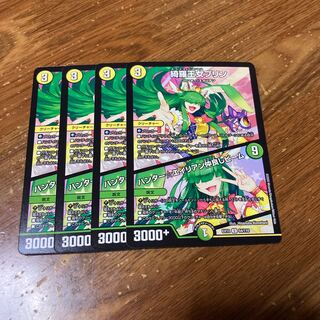 綺羅王女プリン｜ハンター☆エイリアン仲良しビーム　4枚