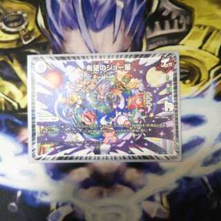 希望のジョー星