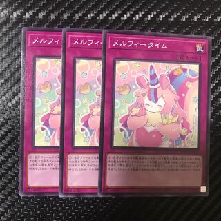 メルフィータイム ノーマル