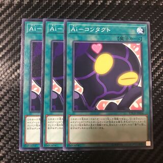 Ai-コンタクト ノーマル