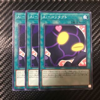 Ai-コンタクト ノーマル