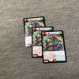 一面エニクアーク