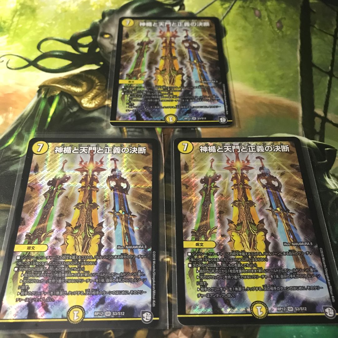 神楯と天門と正義の決断(パーフェクト・ライト) 4枚セット