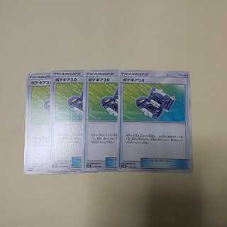 ４枚 ポケギア3.0 1枚