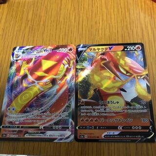 マルヤクデvmax  マルヤクデv