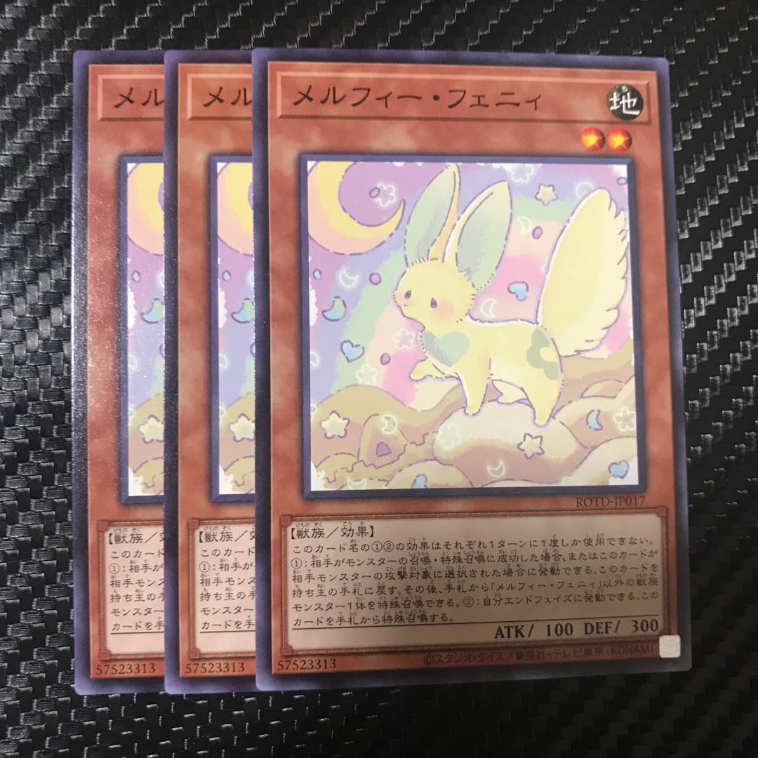 メルフィー・フェニィ ノーマル