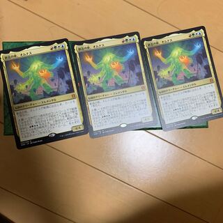 創造の座、オムナス　3枚