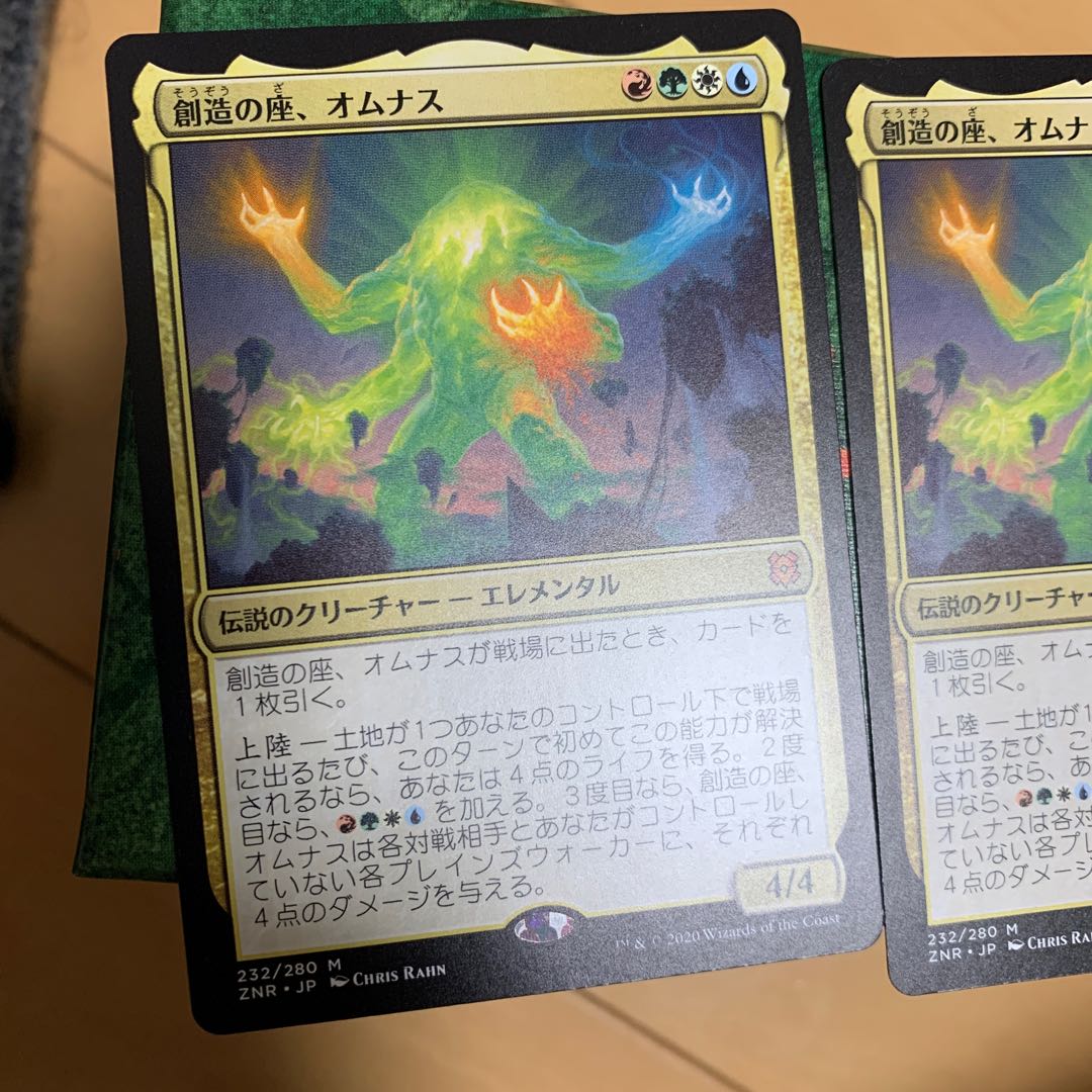 創造の座、オムナス　3枚