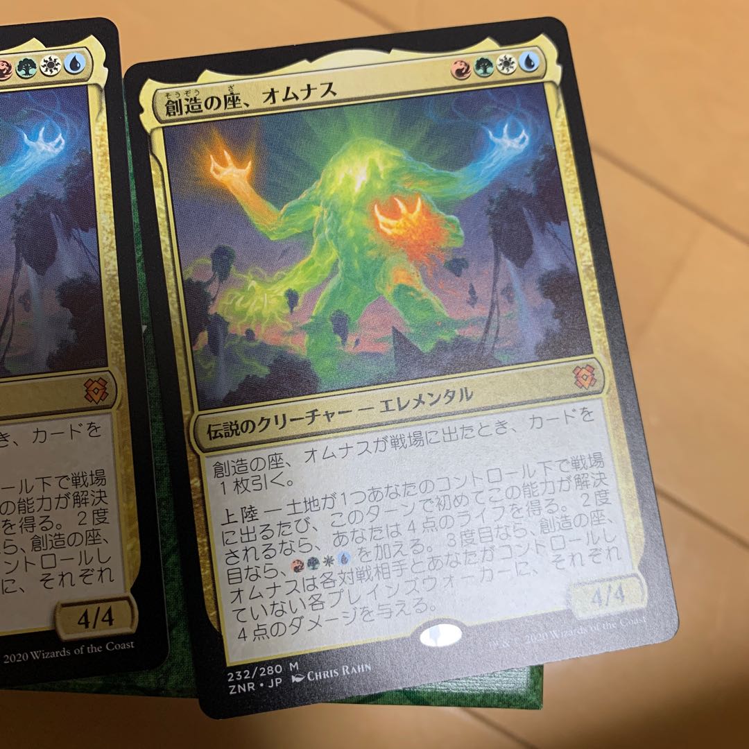 創造の座、オムナス　3枚